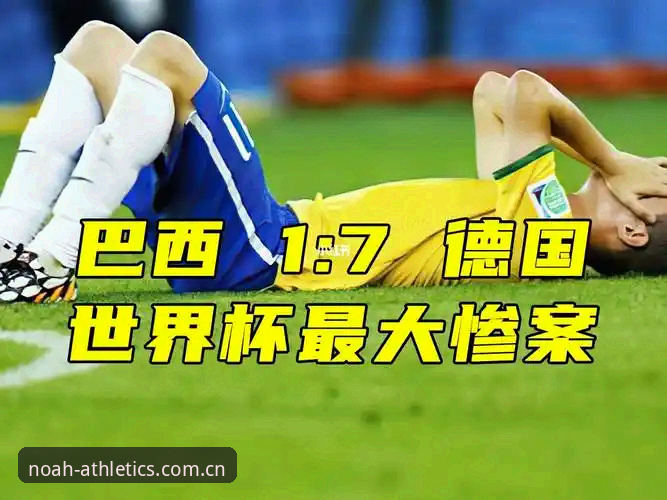 德国队世界杯名单解析与诺亚体育官网投注策略操作教程