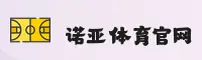诺亚体育官方网站